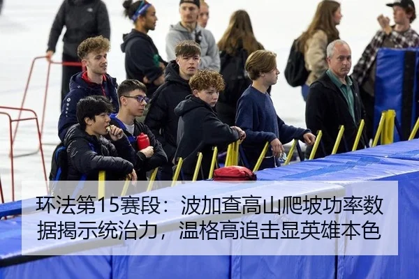 huan-fa-di-sai-duan-bo-jia-cha-gao-shan-pa-po-gong-lv-shu-ju-jie-shi-tong-zhi-li-wen-ge-gao-zhui-ji-xian-ying-xiong-ben-2-479.jpg