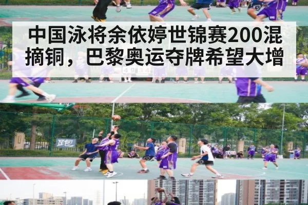 中国泳将余依婷世锦赛200混摘铜，巴黎奥运夺牌希望大增